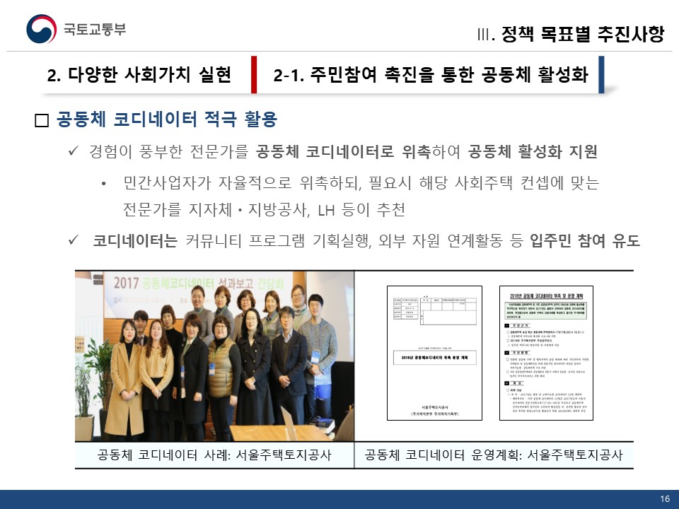 슬라이드16.JPG