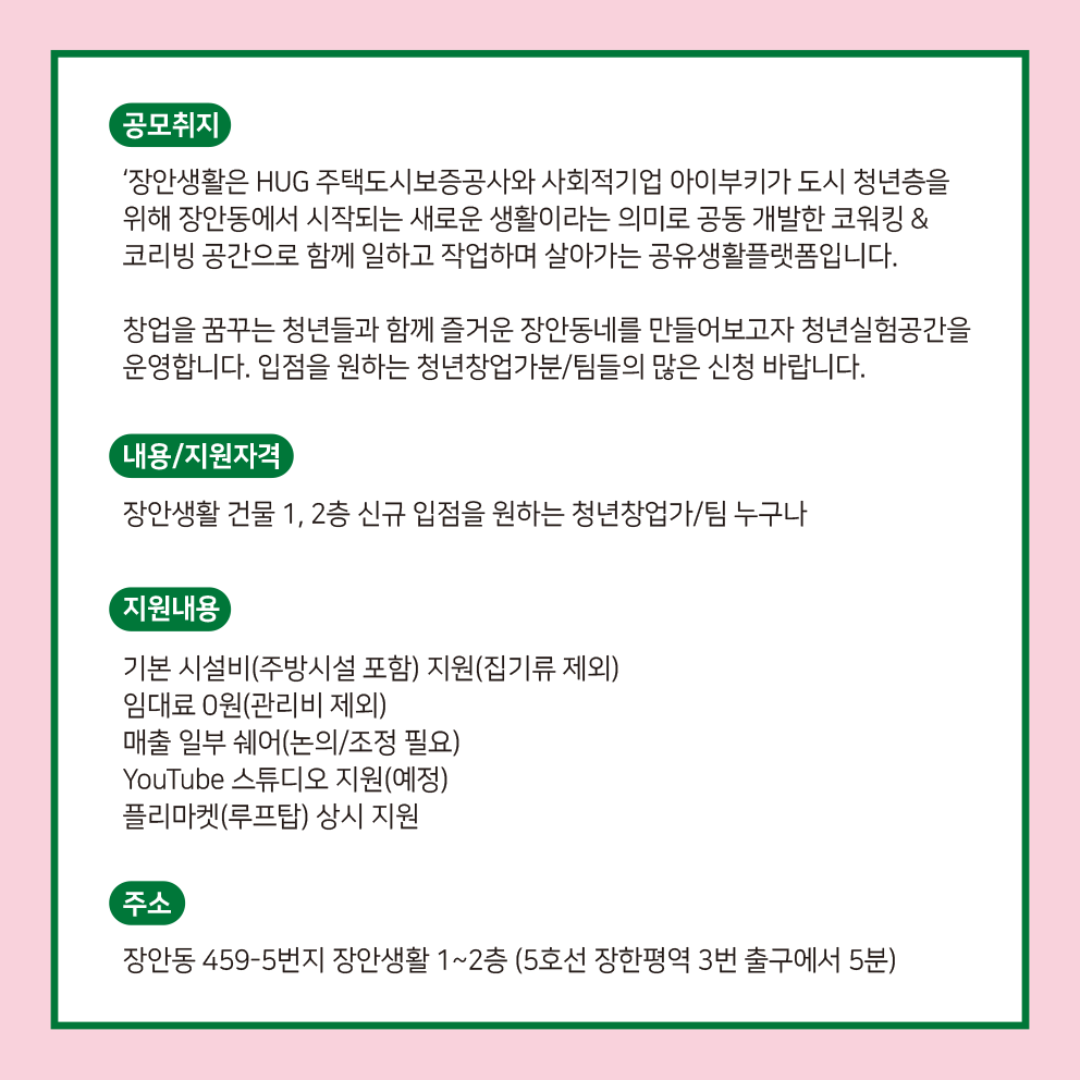 편집공간 입점 공모 12월_SNS 용-2.png