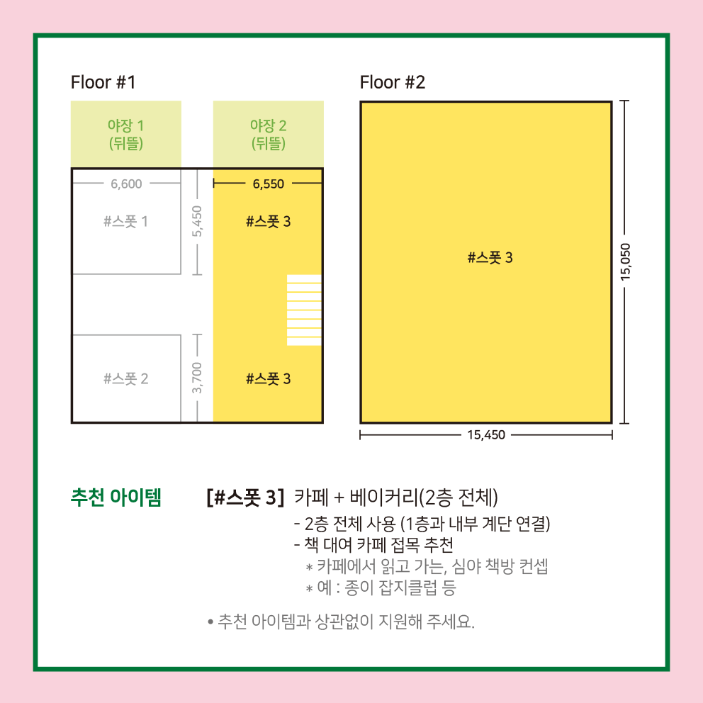 편집공간 입점 공모 12월_SNS 용-4.png