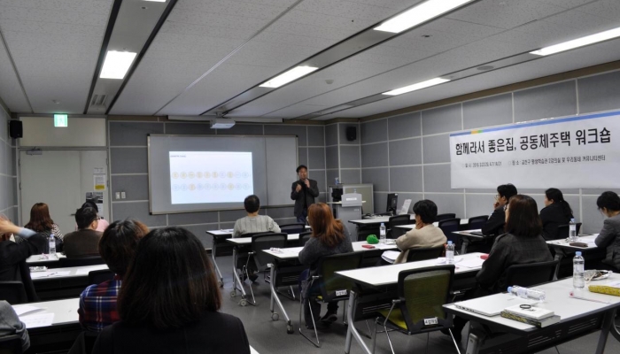 금천구 공동체주택 제2강 [공동체주택 건축 진행과정]