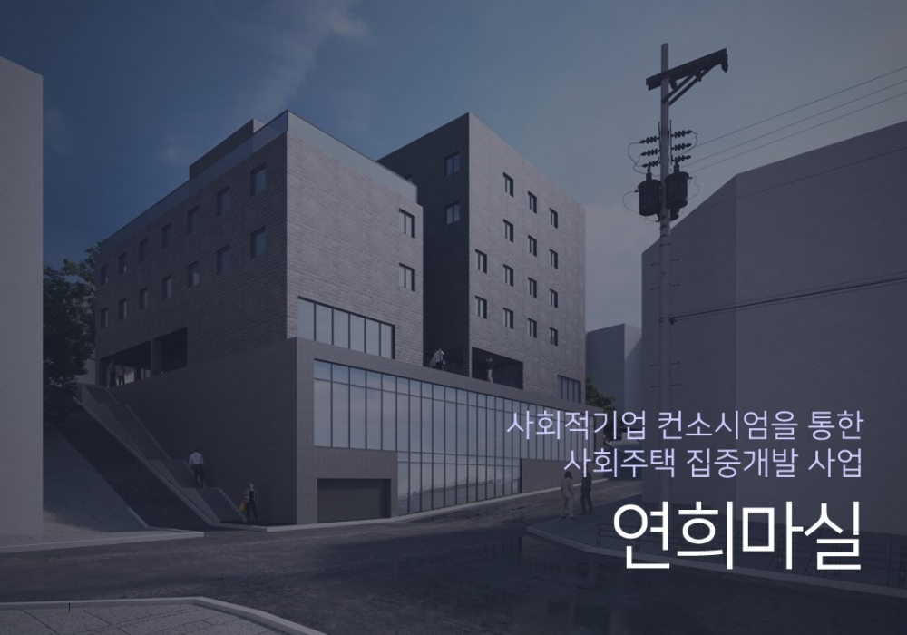 연희마실